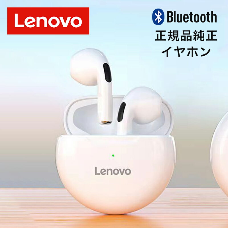 Lenovo並行輸入正規品純正 レノボ Bluetooth5.0 ワイヤレスイヤホン 自動ペアリング 左右分離型 タッチコントロール ハンズフリー通話 音量調整/通話/Siri Type-C充電 生活防水 完全ワイヤレス…