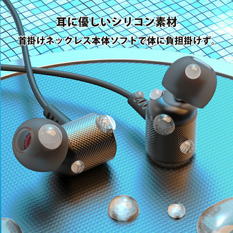 Bluetoothワイヤレスイヤホン ネックバンド型 高音質 イヤホン 最大待機300時間、...