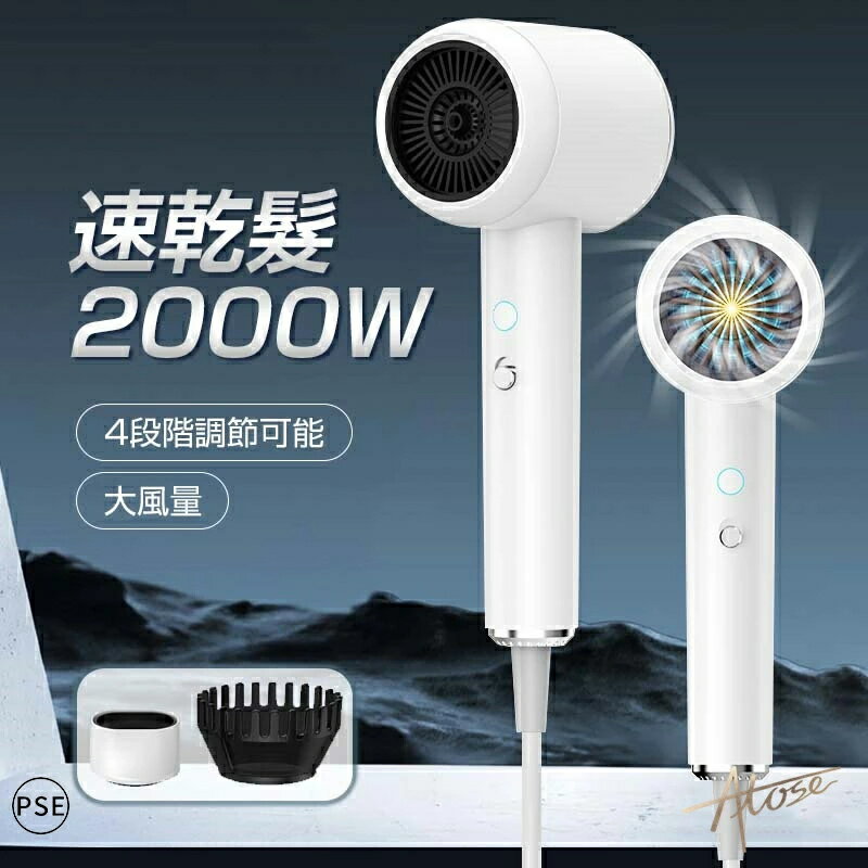 ＼2024 実用的な父の日プレゼント★送風ノズル無料贈呈／ ドライヤー 速乾 大風量 2023 ヘアドライヤー 高級 恒温 2000W マイナスイオン コンパクト 過熱保護 手触りよい 美髪 低騒音 超軽量 乾燥時間50％短縮 静電気除去 髪が潤う ダメージケア改善 PSE認証