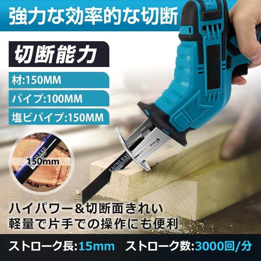 楽天市場】マキタ 小型レシプロソー替刃の通販