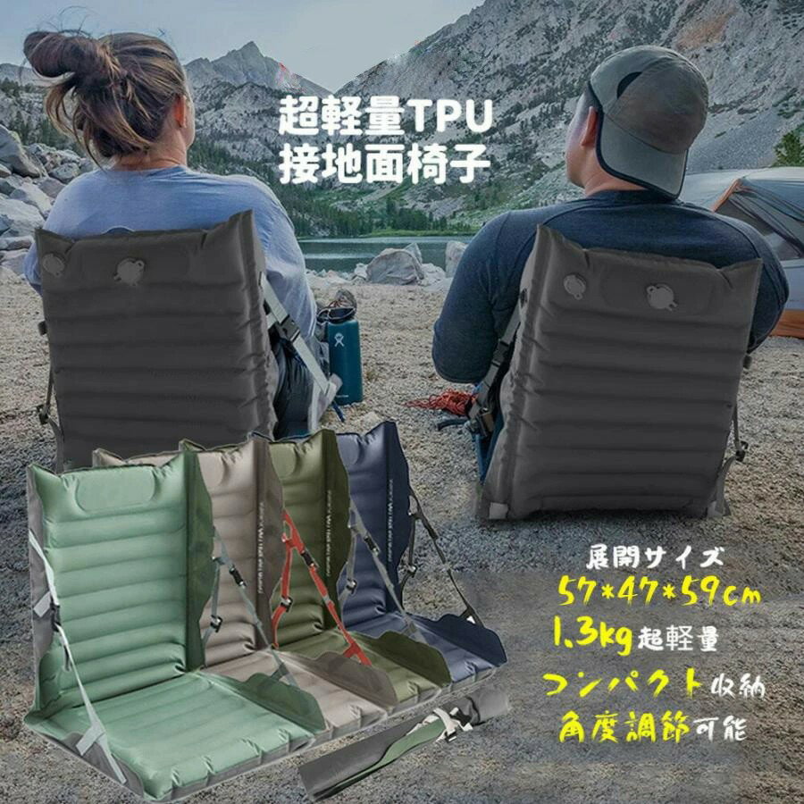 Rakuten - アウトドアチェア エアタイプ ハイバック 座布団 座椅子 キャンプ椅子 軽量 折りたたみ椅子 リラックスチェア シンプル 背もたれ付 足踏み式 1人掛け チェア チェアー 一人暮らし 簡易チェア ギフト プレゼント 新生活 4色選択可能