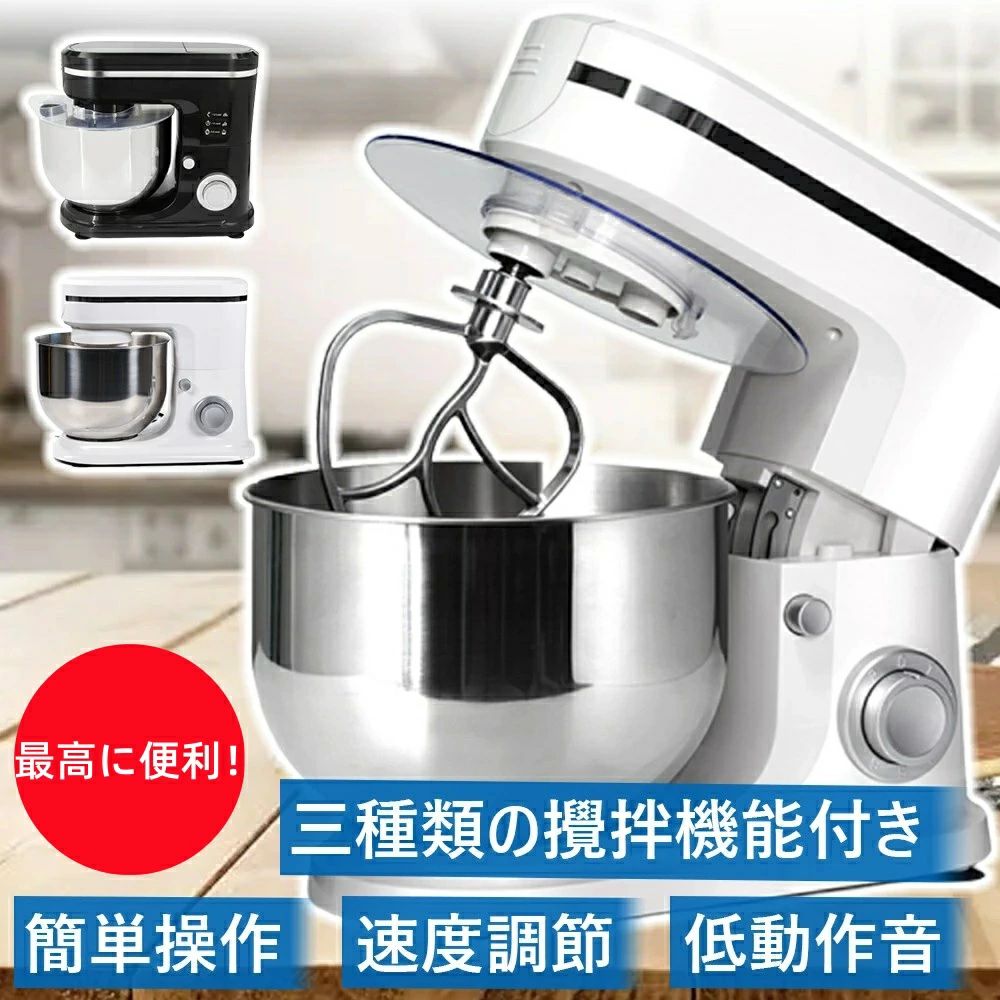 Rakuten - スタンドミキサー 業務用ミキサー 卓上ミキサー 業務用スタンドミキサー 一台三役 6段階変速 3種類アタッチメント付き 低騒音 混ぜる・練る・泡立てる 多機能メタルミキサー パンこね機 家庭用 業務用 卓上型ミキサー