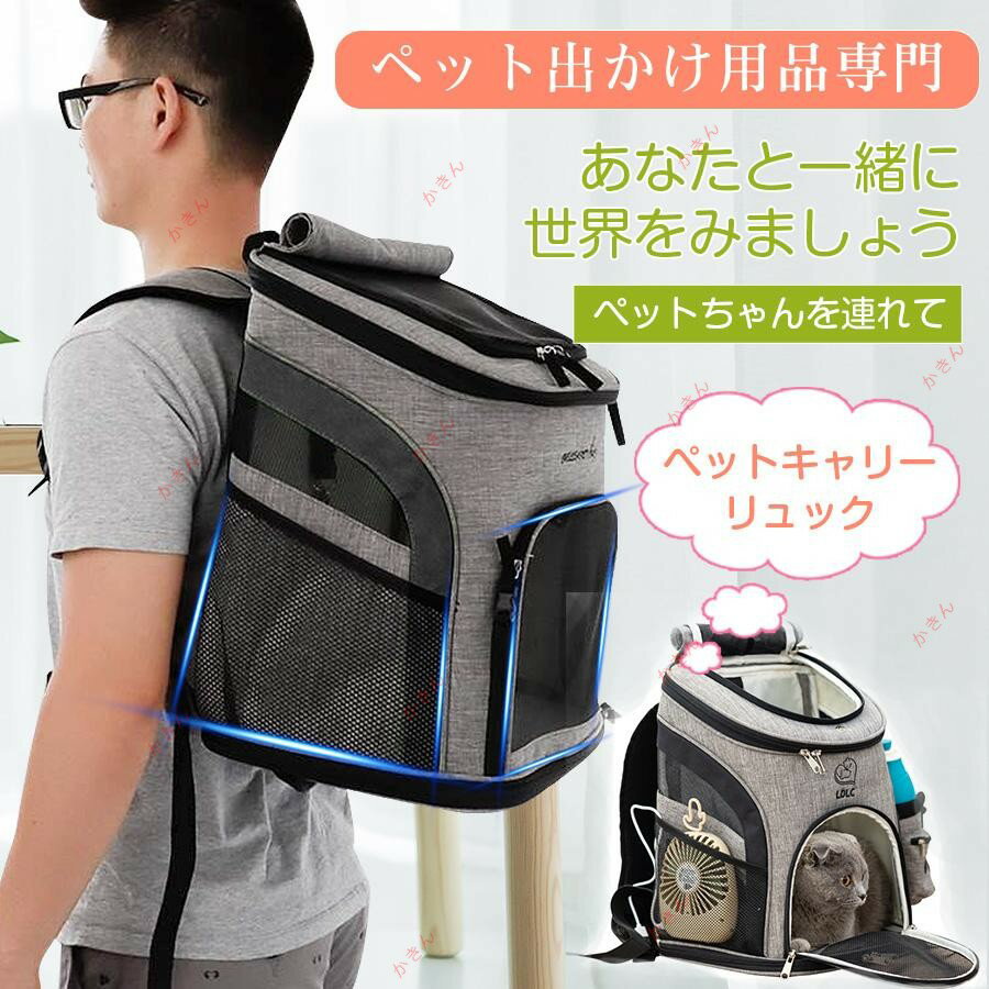 Rakuten - キャリー キャリーリュック 小型犬 いぬ ねこ ペットキャリー リュック ペットキャリーバッグ リュック サイズ：M
