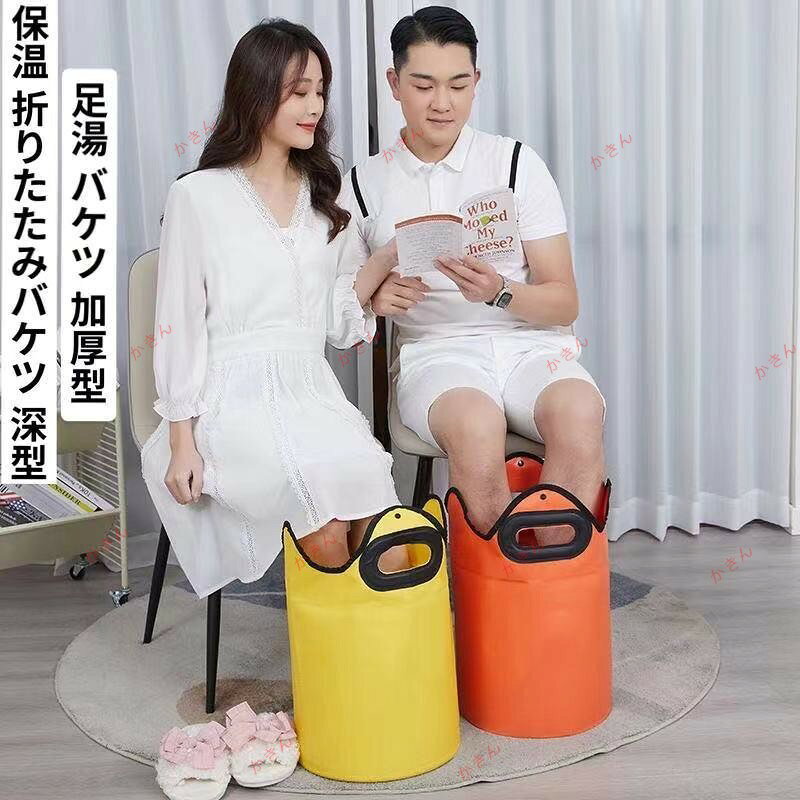 足湯 バケツ 加厚型 保温 折りたたみバケツ 深型 フットバス 多用途 出張 アウトドア 釣り PVC材料 丈夫 防水 耐熱 持ち運び軽量化 大容量