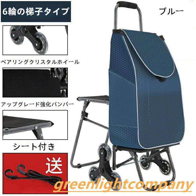 ショッピングカート 高齢者 椅子付き 買い物なカート 折りたたみトロリー 防水 階...