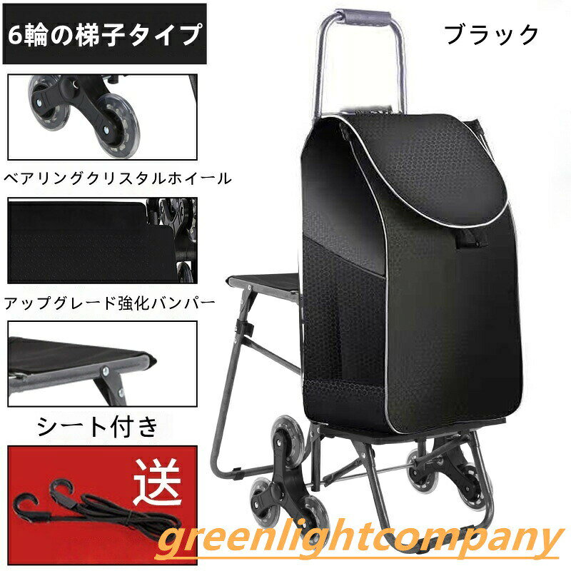 ショッピングカート 高齢者 椅子付き 買い物なカート 折りたたみトロリー 防水 階...
