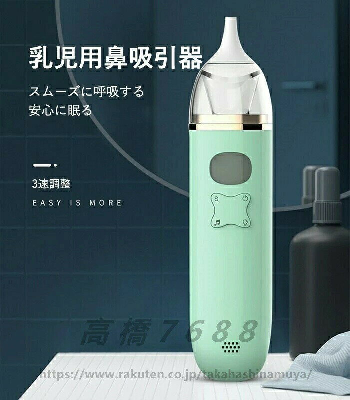 【送料無料】電動鼻吸い器　風邪予防　衛生商品　ピジョン 鼻水　吸引　吸引器　電...