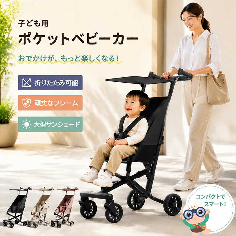 楽天市場】バギーベビーカーの通販
