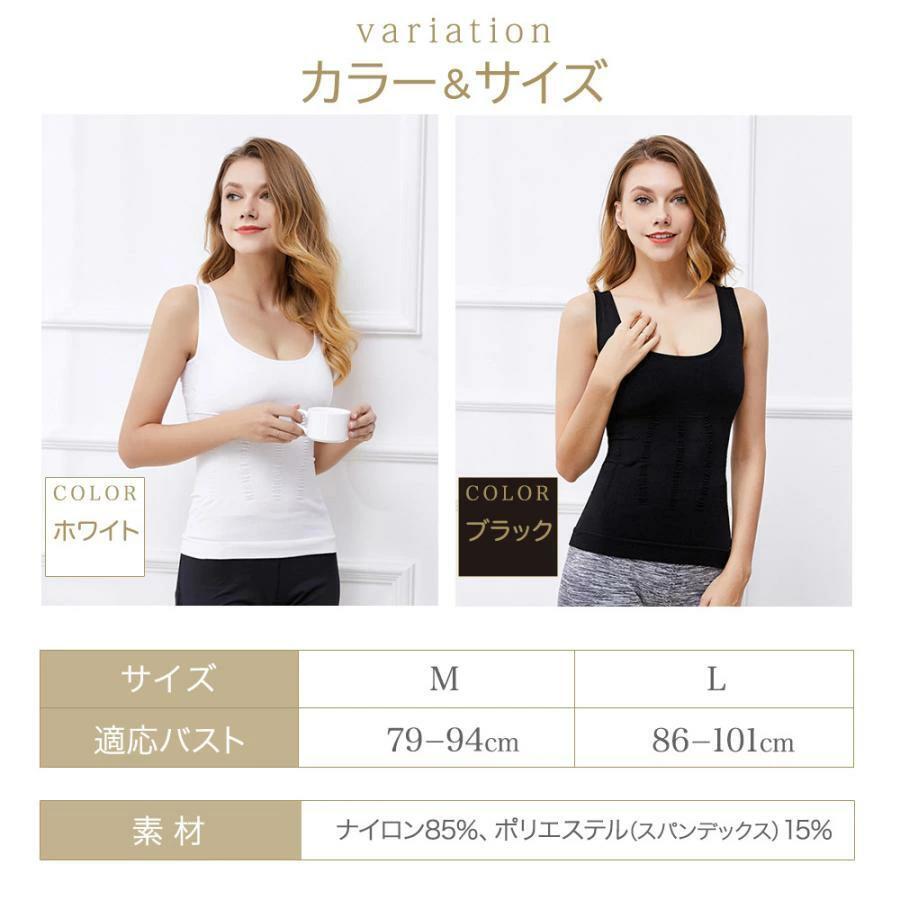 在庫限り 加圧式 ブラトップ タンクトップ インナー 補正下着 ダイエット レディース 加圧シャツ 体幹 引き締め nichiyou-10014995 山川 楽天市場店 サンプル画像2