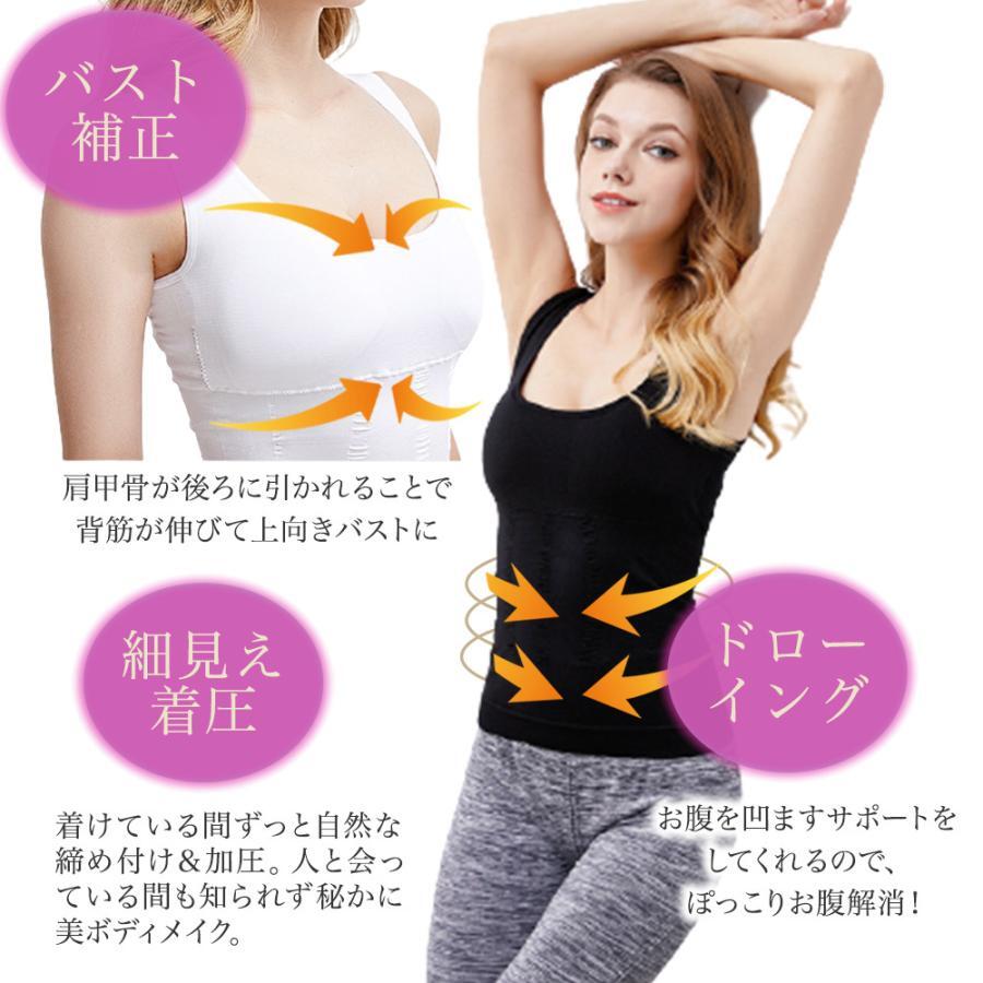 在庫限り 加圧式 ブラトップ タンクトップ インナー 補正下着 ダイエット レディース 加圧シャツ 体幹 引き締め nichiyou-10014995 山川 楽天市場店 サンプル画像3