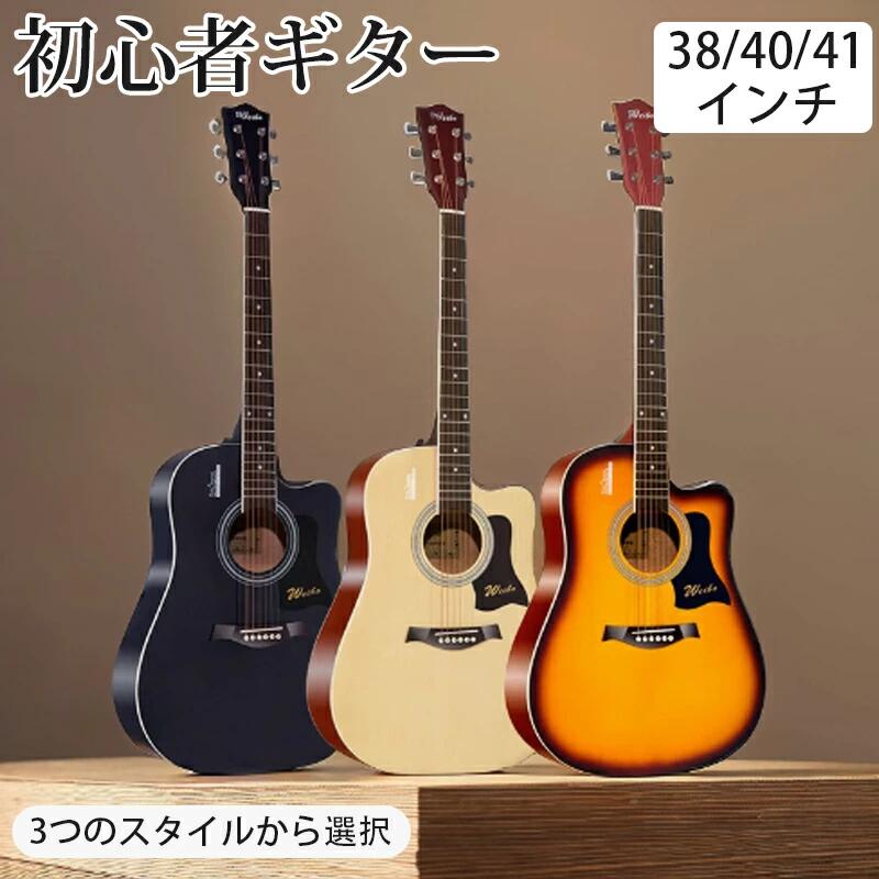 楽天市場】アコースティックギター 初心者セット（ギター｜ギター