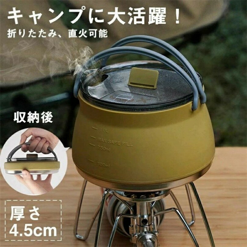 Crush Kettle Folding Pot, Silicone, Suitable for Direct Flame and Induction Cooktops, Ultra-lightweight, Compact, Lightweight, Camping Cookware, Silicone Pot, Suitable for Mountaineering, Family Camping, Camping, Cookware Set, Solo Camping Set, Outdoor Gear