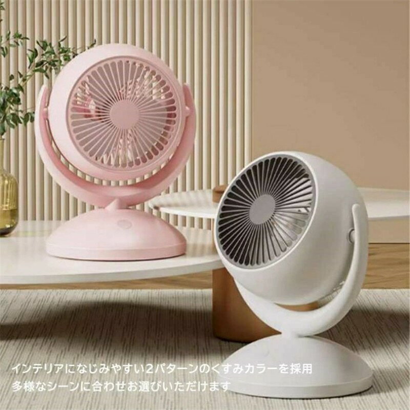 扇風機 サーキュレーター 首振り アイリスオーヤマ 扇風機 小型 卓上扇風機 首振り おしゃれ 左右首振り リビング 換気 衣類乾燥 部屋干し 送風機 ダイヤル式 ミニ扇風機 省エネ 節電 空気循環 コンパクト 卓上 ファン 1500mAh 充電式　4段階風量調節