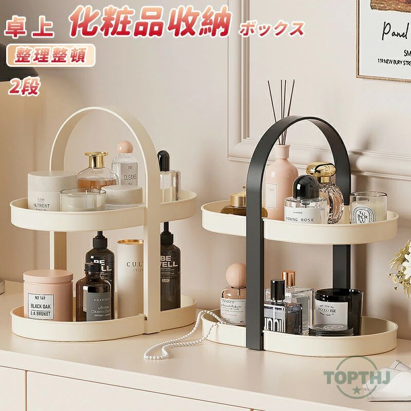 Rakuten - 可愛い 収納 おしゃれ ボックス ケース 化粧品収納ボックス 回転 傘フック式 プレゼント 口紅 小物 化粧品 水洗い 収納 ジュエリーボックス コスメボックス 大容量