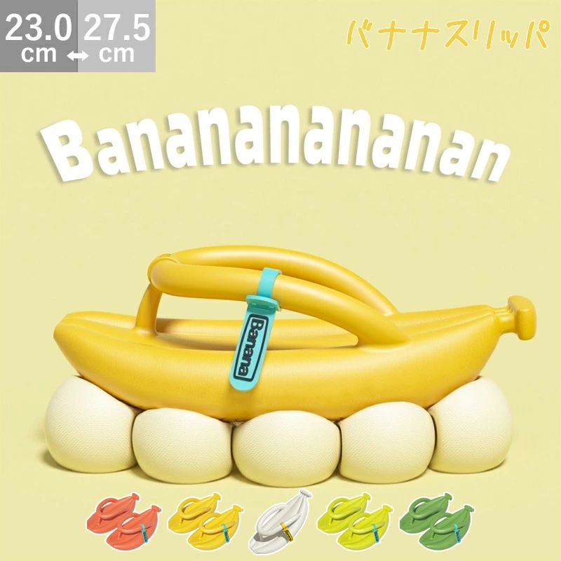 Rakuten - ミュール 低反発 トイレ 通気性 サンダル 清潔 バナナスリッパ レディース シャワーサンダル 丸洗い お風呂 バス EVA 速乾 ベランダ ビーチサンダル メンズ 介護 水がたまらない おしゃれ 軽量 送料無料 ルームシューズ
