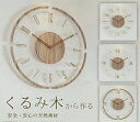 時計 掛け時計 電波時計 おしやれ 木製 壁掛け時計 デジタル シンプル 30cm35cm 厚 2.35cm レデイ-ス メンズ 薄型 北欧 若者 フアッション...