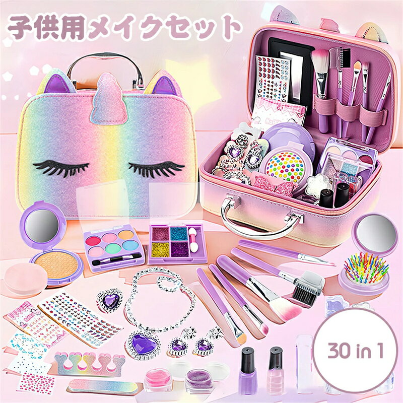 メイクセット おもちゃ 女の子 6 ~12歳 キッズコスメ キッズメイク メイクセット キッズ こども 子供 メイクセット 女の子 プレゼント 誕生日 クリスマス