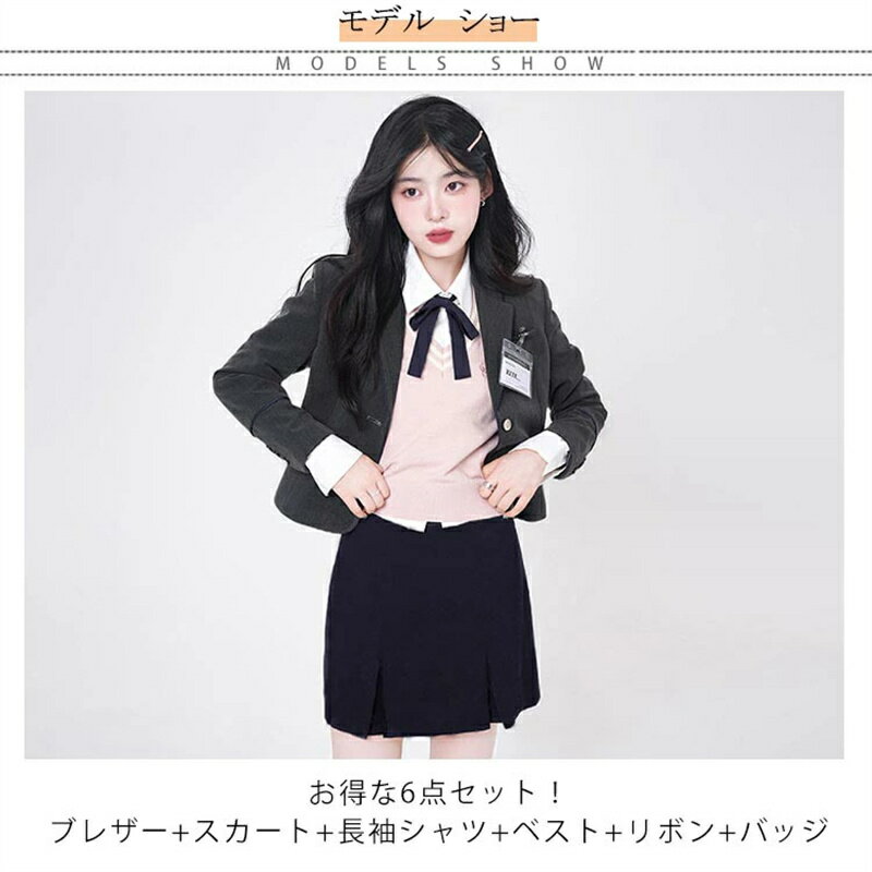 韓国 制服 6点セット ブレザー スカート ベスト シャツ リボン バッジ セット 女子高生 卒業式スーツ 入学式 スーツ レディース 女子 学生服 学生制服 JK制服 韓国 高校生制服 制服コスプレ お洒落 スクール 卒業式 発表会 ハロウィン コスプレ 仮装 コスチューム