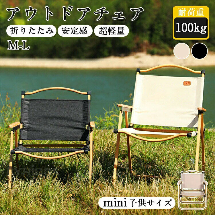 Rakuten - 【送料無料】アウトドアチェア 軽量 折りたたみ 椅子 屋外 室内 木目調 ローチェア 背中ポケット付き くつろぎ コンパクト 軽量 持ち運び便利 おしゃれ 組立簡単 防災用品 キャンプ イス バーベキュー 公園 運動会 レジャー 屋外室内兼用 頑丈 おしゃれ 子供 大人 アイアン
