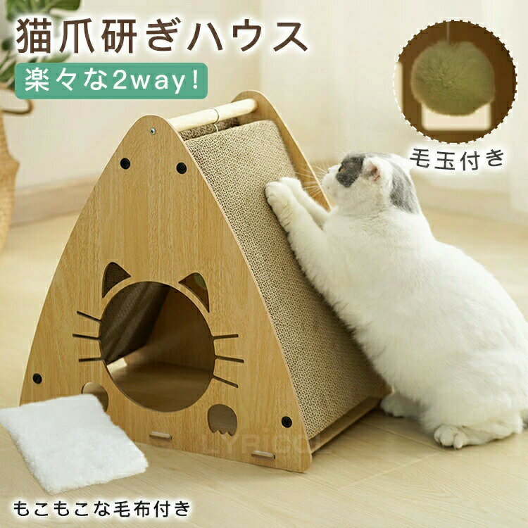 Rakuten - 【送料無料】猫 爪とぎ ダンボール 猫ベッド 猫箱 ペットベッド 猫ハウス ストレス解消 ねこばこ 爪とぎ防止シートボックス 運動不足 毛玉付き 毛布付き つめとぎ 爪とぎ 爪研ぎ 猫パウス ペットパウス キャット 猫用品 収納簡単 通気 クリスマス 新年 年末年始 プレゼント