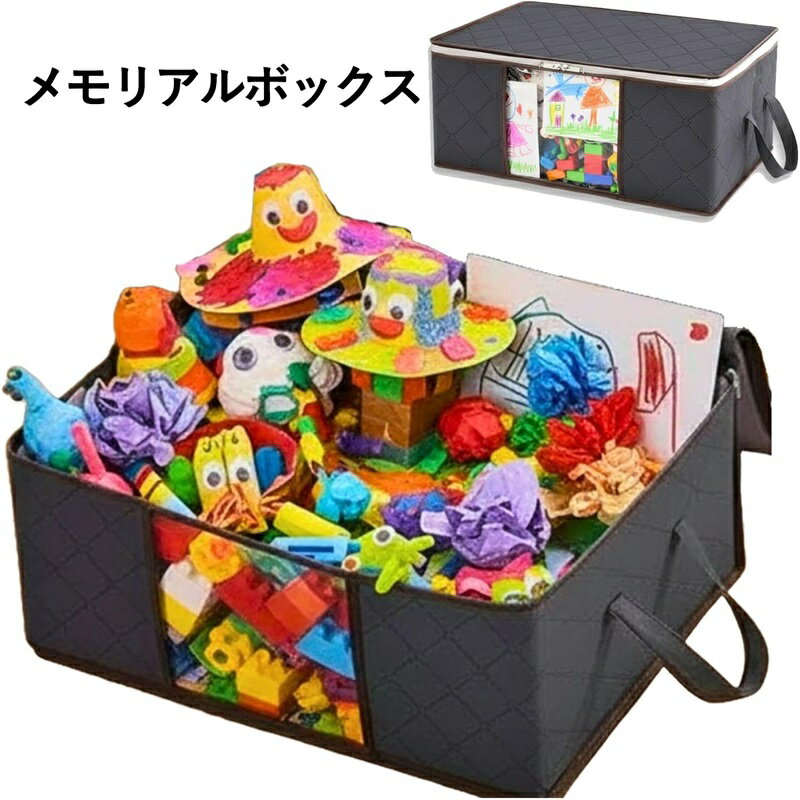 【折り曲げずに収納可能】幼稚園・保育園で一般的に使われる画用紙サイズの四つ切り（54×39cm）ならそのまま収納可能。 八つ切り（39×27cm）なら2枚を並べて入れられるワイドサイズです。 お子さまの成長記録をまとめて残しておきたい方にぴったりです。【用途向き】 保育園や幼稚園、小学校で作った絵や工作、プリント類をまとめて収納可能。毎日増える作品を一時的に置く場所に困るママも、これひとつでスッキリ整理できます。【大容量】 約85Lの広々サイズで、3～5年分の作品をまとめて保管できます。四つ切画用紙も折らずに入るので、大きな工作や厚みのある立体作品も安心。成長記録を「まとめて残す」習慣が簡単に作れます。【携帯性】 軽量素材と持ち手付きで、女性でもラクに持ち運び可能。リビングや子ども部屋、クローゼットなど、収納場所の移動も簡単です。子どもと一緒に作品を見返す時間も手軽に楽しめます。【整理整頓】 前面の透明窓で中身が一目で確認できるので、学年別やテーマ別に分けて整理可能。ラベルを貼れば、どの作品がどの学年かもすぐわかり、探す手間を大幅に削減できます。【省スペース】 使わない時は折りたたんでコンパクトに収納。棚や押入れにスッキリ収まり、シーズンオフの保管にも便利です。部屋のスペースを圧迫せず、家全体が整った印象に。【デザイン性】 シンプルで落ち着いたカラーと形状で、子ども部屋はもちろん、リビングや廊下などどこに置いても違和感なし。成長の思い出を保存しながら、インテリアにも馴染む美しいデザインです。【折り曲げずに収納可能】幼稚園・保育園で一般的に使われる画用紙サイズの四つ切り（54×39cm）ならそのまま収納可能。 八つ切り（39×27cm）なら2枚を並べて入れられるワイドサイズです。 お子さまの成長記録をまとめて残しておきたい方にぴったりです。【用途向き】 保育園や幼稚園、小学校で作った絵や工作、プリント類をまとめて収納可能。毎日増える作品を一時的に置く場所に困るママも、これひとつでスッキリ整理できます。【大容量】 約85Lの広々サイズで、3～5年分の作品をまとめて保管できます。四つ切画用紙も折らずに入るので、大きな工作や厚みのある立体作品も安心。成長記録を「まとめて残す」習慣が簡単に作れます。【携帯性】 軽量素材と持ち手付きで、女性でもラクに持ち運び可能。リビングや子ども部屋、クローゼットなど、収納場所の移動も簡単です。子どもと一緒に作品を見返す時間も手軽に楽しめます。【整理整頓】 前面の透明窓で中身が一目で確認できるので、学年別やテーマ別に分けて整理可能。ラベルを貼れば、どの作品がどの学年かもすぐわかり、探す手間を大幅に削減できます。【省スペース】 使わない時は折りたたんでコンパクトに収納。棚や押入れにスッキリ収まり、シーズンオフの保管にも便利です。部屋のスペースを圧迫せず、家全体が整った印象に。【デザイン性】 シンプルで落ち着いたカラーと形状で、子ども部屋はもちろん、リビングや廊下などどこに置いても違和感なし。成長の思い出を保存しながら、インテリアにも馴染む美しいデザインです。