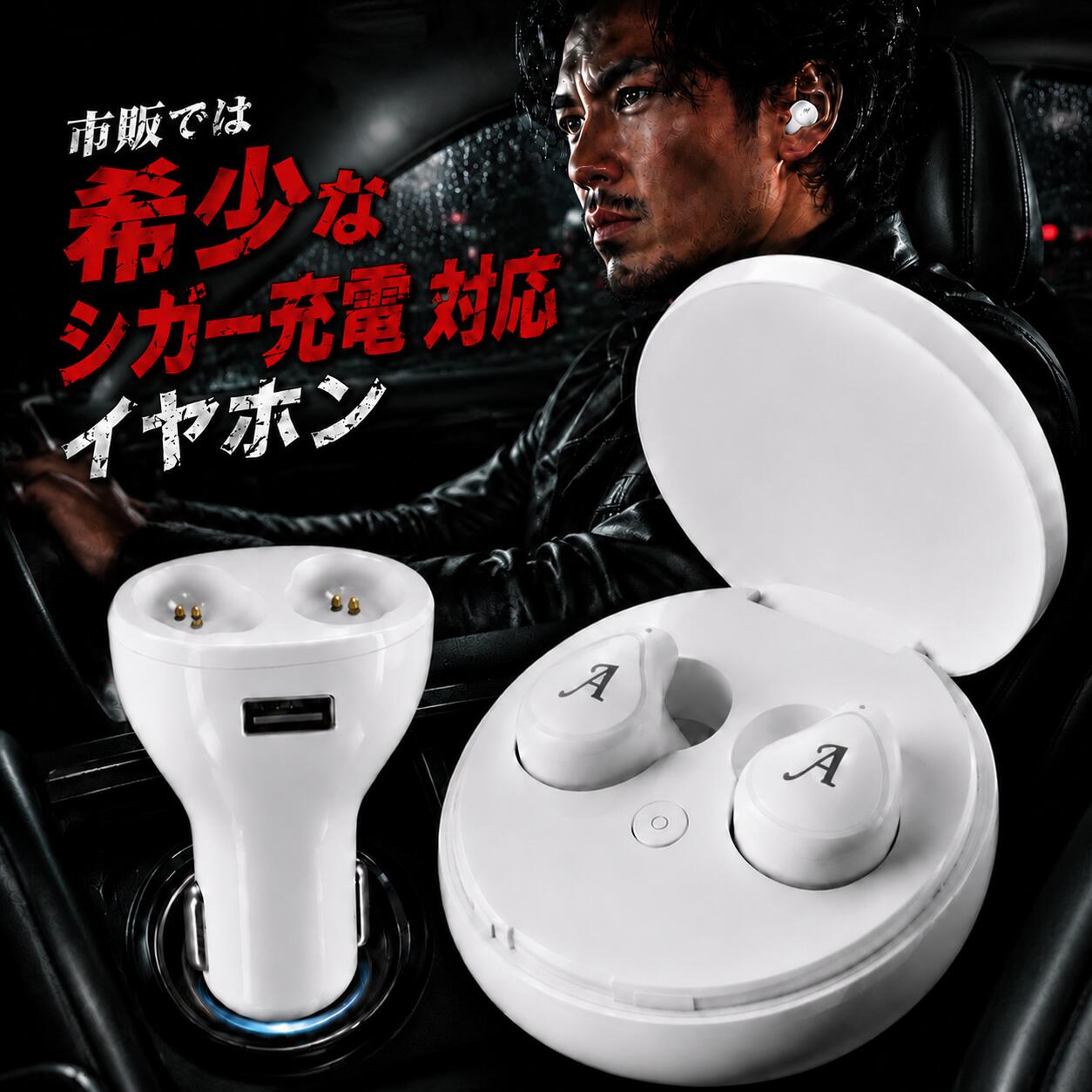 【超コスパ、価格を超えた価値】ブルートゥースイヤホン スマ-ト車載充電器付きイャホン 30時間連続再生 ブルートゥース イヤホン 小型軽量 片耳/両耳イヤホンbluetooth
