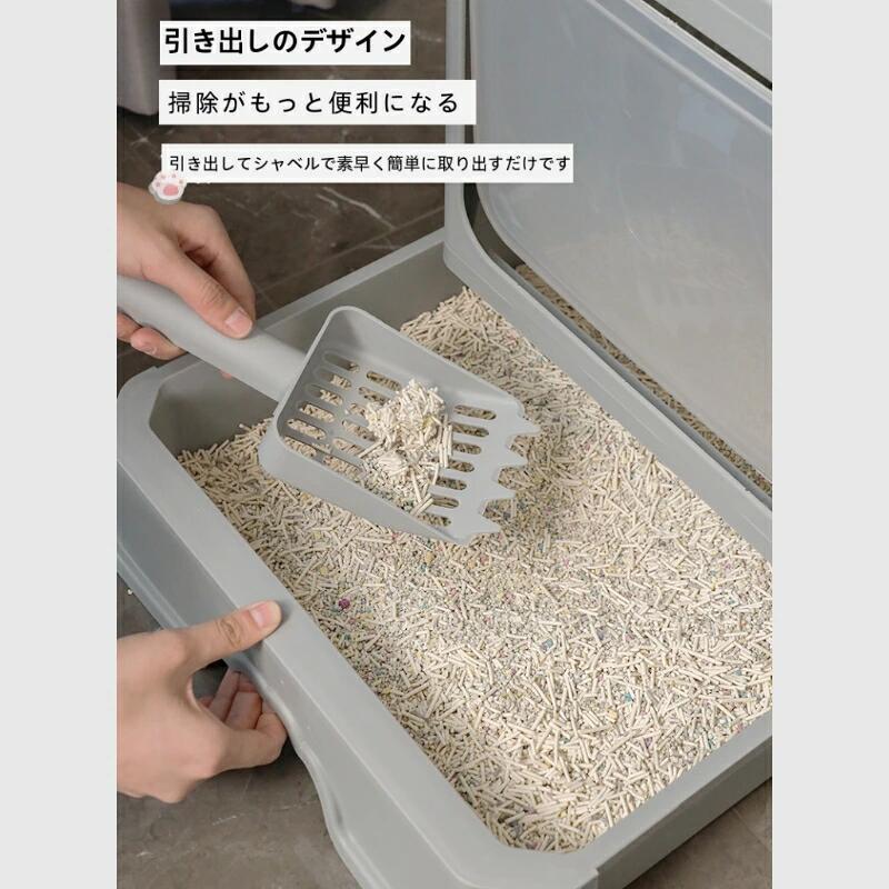 山川 楽天市場店の猫トイレ カバー 大型 大きい フルカバー ネコトイレ シンプル 引き出し大容量 横から入る 上から トイレタリー 猫砂 飛び散り防止 組み立て簡単 スコップ付き 猫用品 掃除しやすい｜アングル2