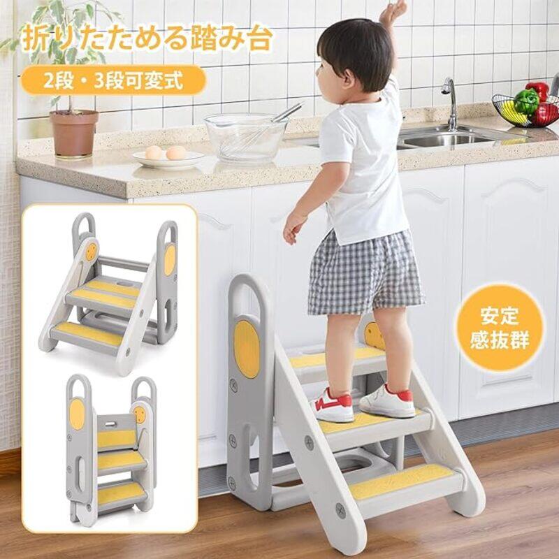 【安全素材・滑り止め】子供用折りたたみステップスツールは、耐久性に優れた安全素材で作られており、しっかりとした質感を持っています。滑り止めの足と頑丈な構造で、小さなお子様でも安心してお使いいただけるように様々な工夫をしています。 【ハンドル付き】滑らかな手すりで、鋭いエッジや突起物がなく、丁寧に仕上げられており、お子様の肌を守ります。ハンドルが付いているので、子供が安定して立ち上がることができます。 【簡単組立・切り替え可能】幅広い用途に適した変換可能な多機能ステップスツールは、日本語説明書が付属しているので、道具が不要で、簡単に組み立てることができます。3段階または2段階に調節可能で、さまざまな年齢の子供に対応しています。 【省スペース収納】キッズ踏み台は、簡単に折りたたむことができ、使わない時はコンパクトでスリムな形状になり、狭い場所でもすっきりと収納することができます。 【様々なシーンで活躍】トイレトレーニングやキッチンのお手伝い、洗面所など、さまざまなシーンでお使いいただけます。子供が独立するための最適な幼児学習スツールであり、家事に忙しい時でも子供と一緒に過ごすことができます。一台あれば家中どこでも活躍できますね。