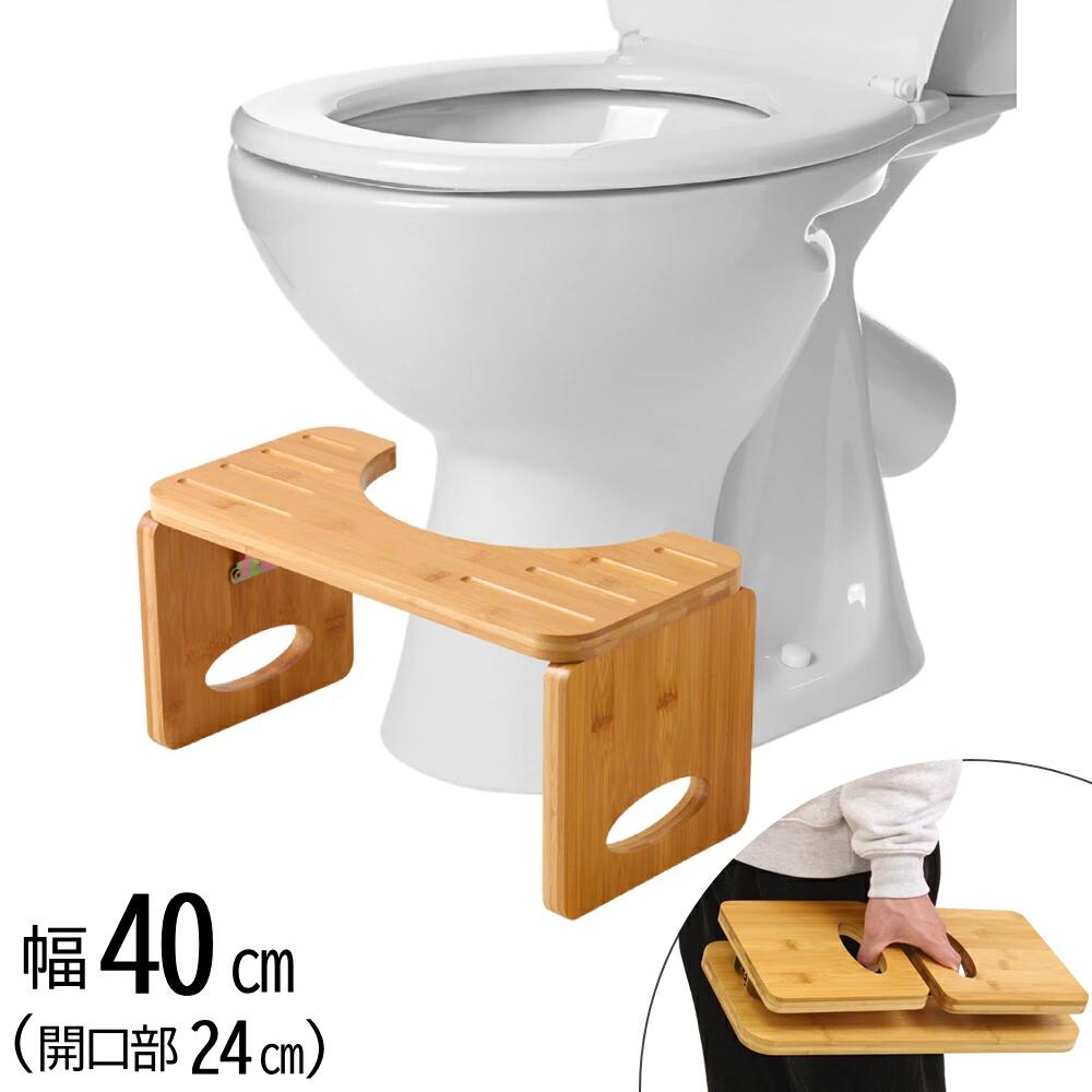 折りたたみ式 トイレの踏み台 ■トイレトレーニングをサポート 足が地面につかなければ、踏ん張ることができません。 踏み台を設置することで、両足でしっかりと踏ん張ることができるので、スムーズな排便を促します。 ■設置したままでも邪魔にならない！ 踏み台を設置したまま、大人の方がトイレを使用しても 邪魔にならないコンパクトサイズ。 トイレを使用するたびに片付ける必要がありません。 ■天然木の重みをいかした安心設計 本体は天然木ならではの、ずっしりとした重みがあります。 側面は、持ち運びがしやすいよう、くりぬき穴をつけました。 ■折りたたみ式でコンパクトに収納可能 折りたたみ時の厚さは7cm！！ ご利用されない時には、隙間にコンパクトに収納できます。 【商品詳細】 材質：竹 耐荷重：約70kg 折りたたみ式 商品サイズ（単位：約cm） 商品外寸：幅40×奥行19×高さ19.5 商品重量：約1.74kg ※ラッカー塗装有り ※アルコールでの清掃可能 ※防水加工有り