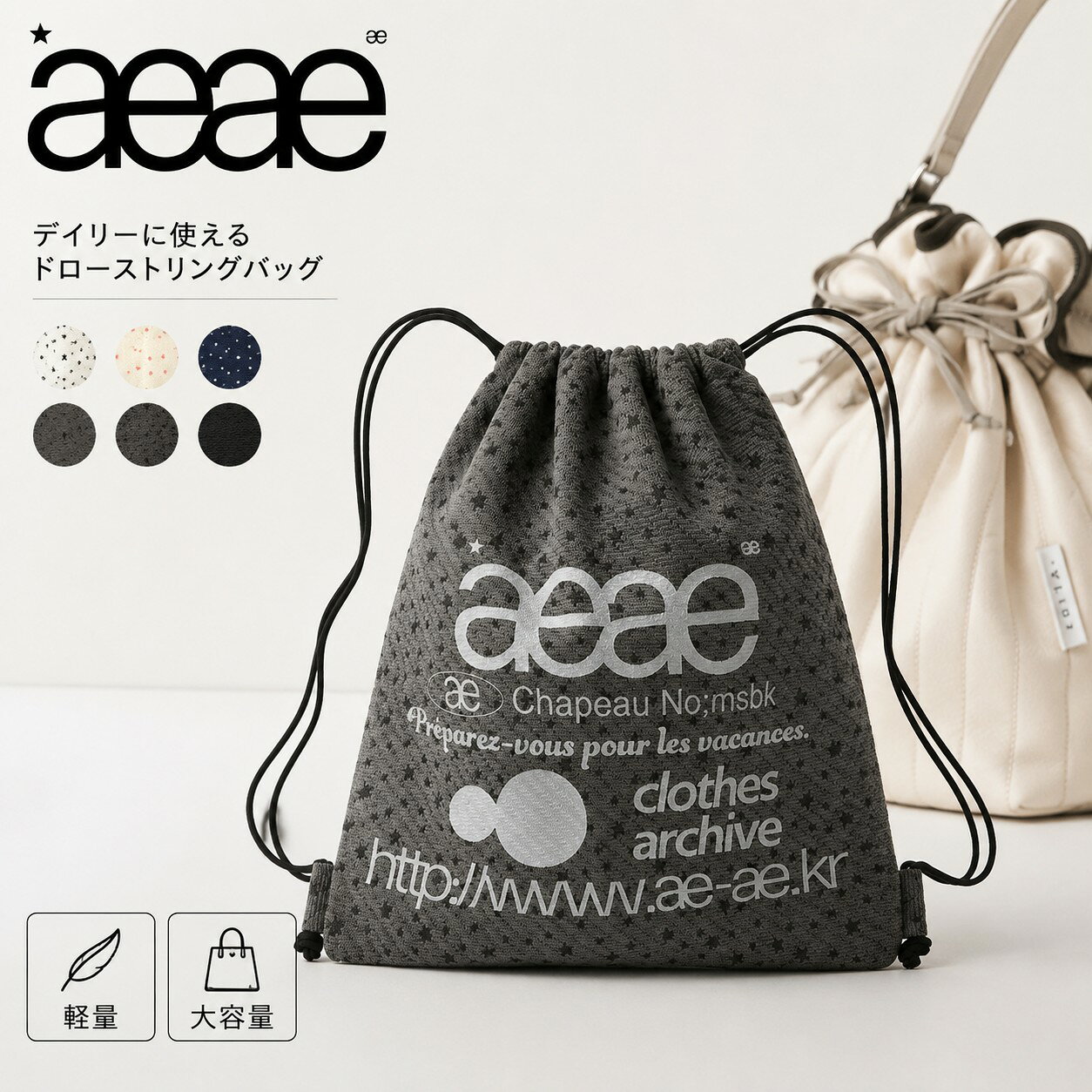 楽天市場】ナップサック aeaeの通販
