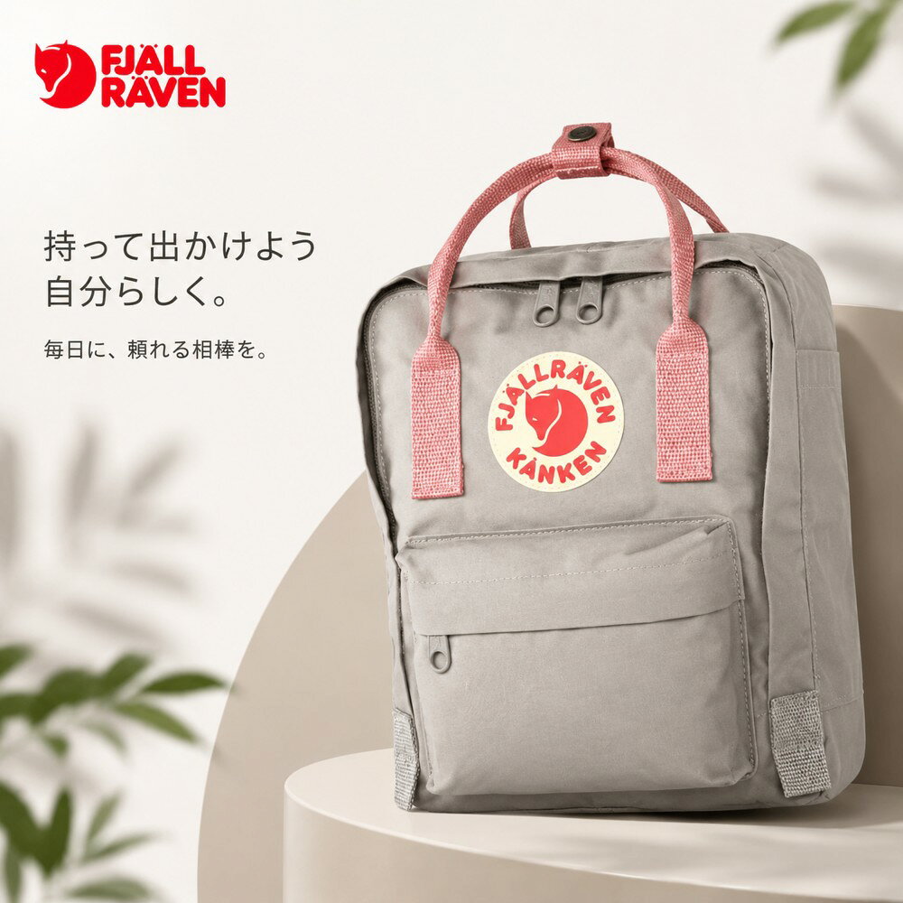 楽天市場】カンケンリュック 16l ピンクの通販