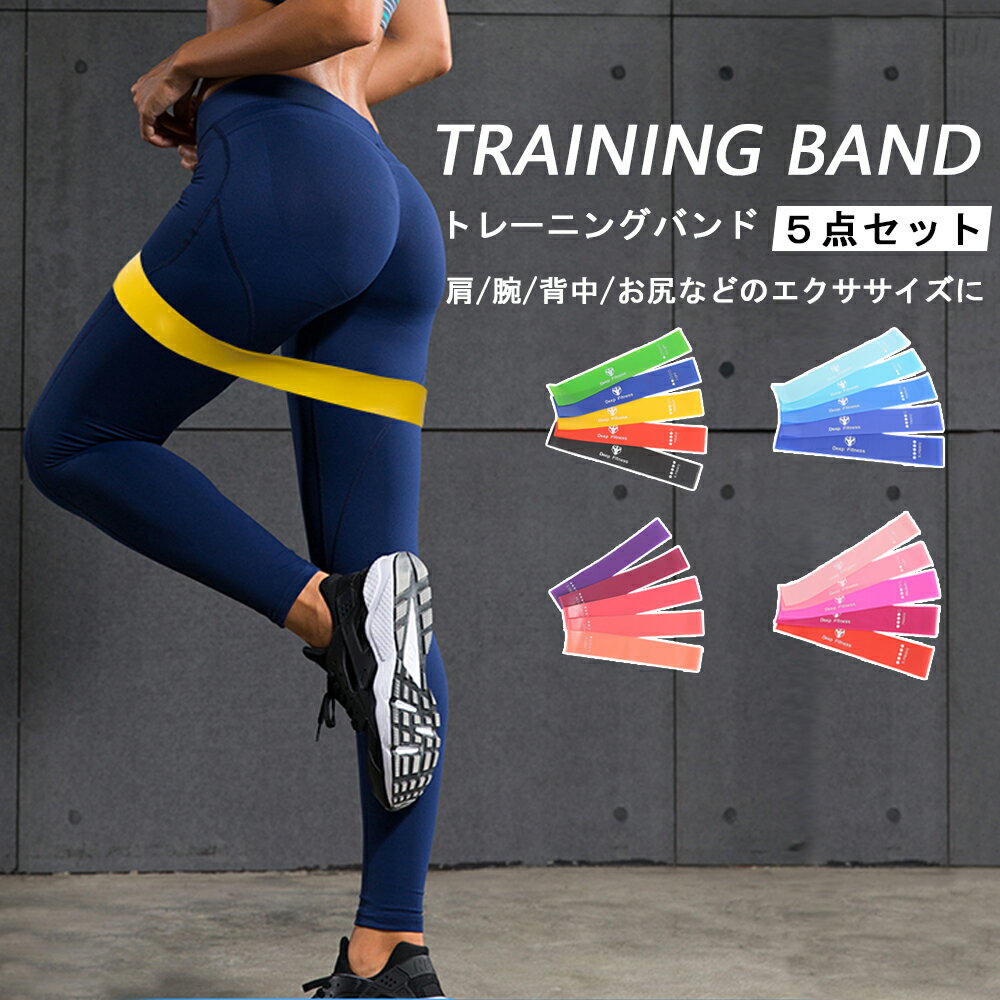 Rakuten - エクササイズ トレーニングチューブ 筋トレ チューブ ループバンド 美尻バンド ヒップバンド ヒップアップ器具 エクササイズ ゴムバンド ストレッチ 筋トレ ゴムバンド 下半身 お尻 太もも ダイエット チューブ