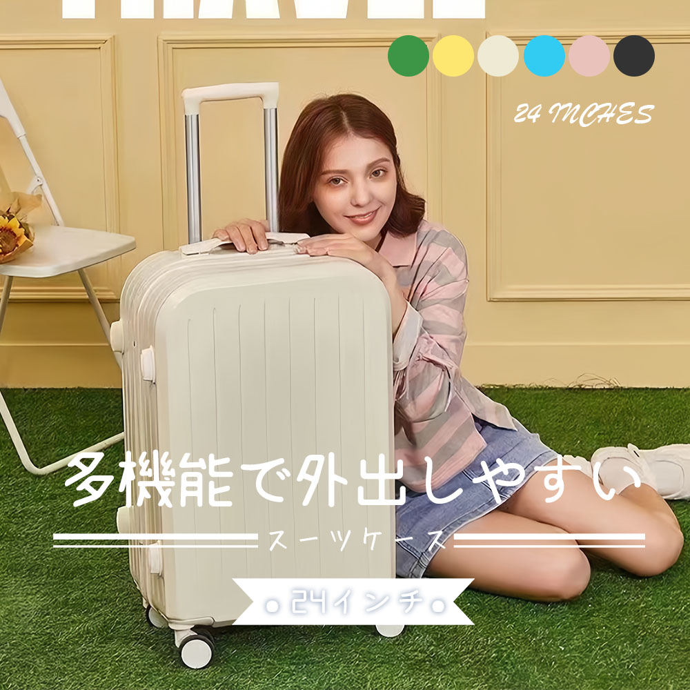 Rakuten - スーツケース キャリーケース 軽量 おしゃれ シンプル フレームタイプ ダイヤル式 ビジネス バッグ ダブルキャスター 多収納ポケット トランク 修学旅行 海外旅行