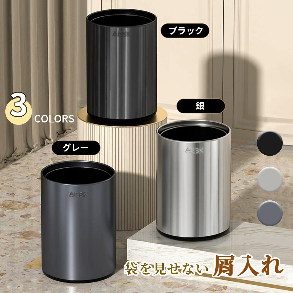Dustbins - ゴミ箱 おしゃれ ごみ箱 分別 スリム 北欧 ごみばこ リビング キッチン バスルーム シンプル 縦型 分別ゴミ箱 ゴミ袋 袋 隠す 見えない