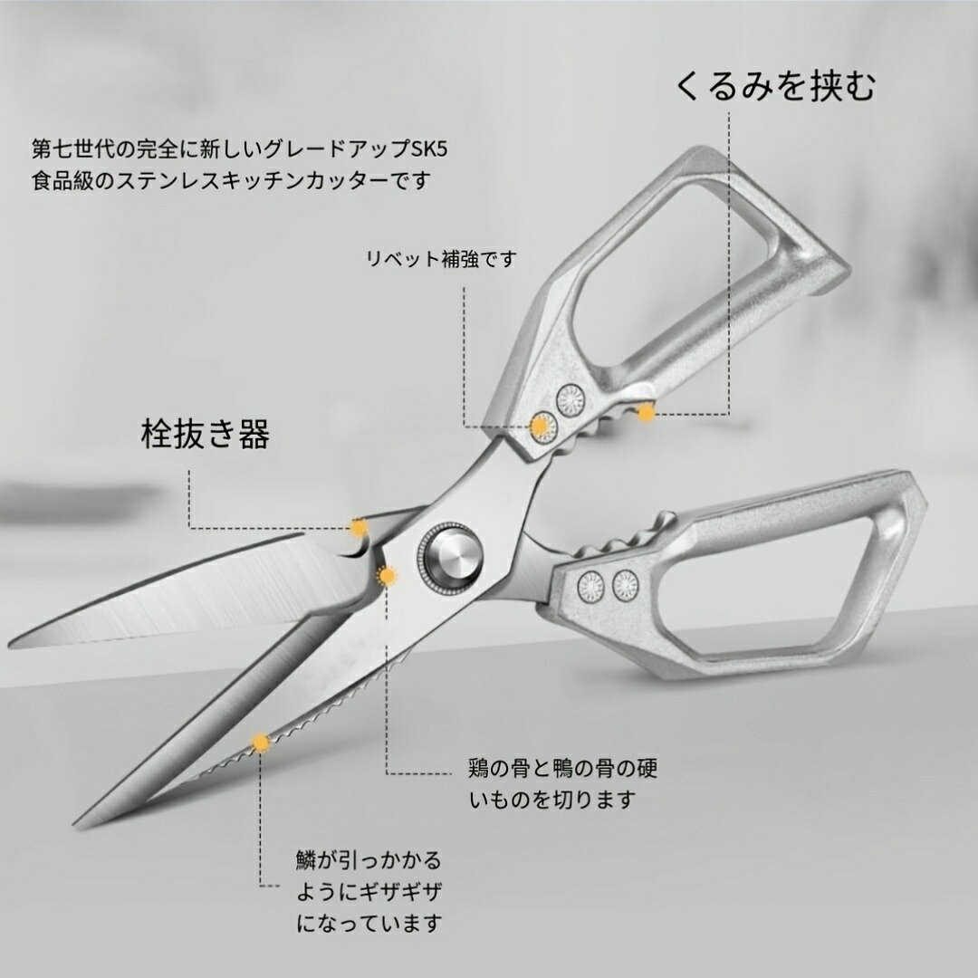 【刃が鋭利】A4サイズの紙も簡単カットできるステンレス製ハサミ1組。鶏、鴨、ガチ...