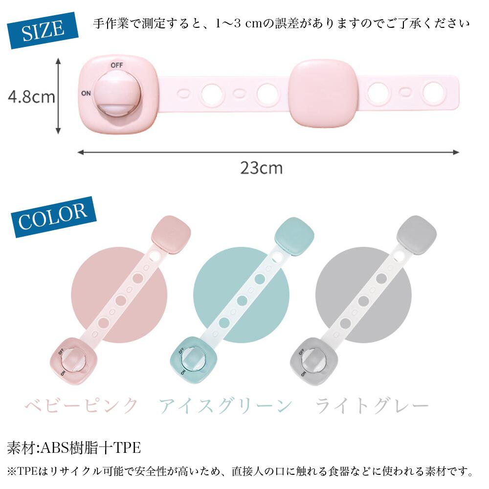 Rakuten - チャイルドロック 引き出し チャイルドロックドア 冷蔵庫 ベビーガード 子供 安全 ストッパー 長さ調整可 引き出しロック ドア 扉 ドアロック 二重ロック 両方でロック解除 いたずら防止 赤ちゃん ワンタッチ