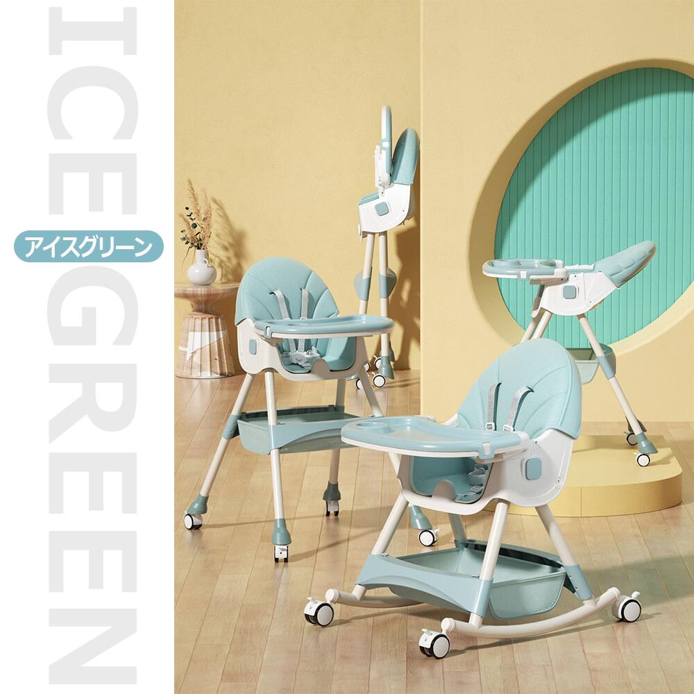 商品仕様商品名ベビーチェア素材／材質 ベーステーブル：鋼管+PP 内いす：EVA ストラップ：ポリエステルサイズ 約W75×D60×H94cmカラー ベビーピンク、アイスグリーン、ベージュ、ネイビーおススメ理由 機能の特徴 1.折りたためて収納しやすい。 2.工具不要でハイチェア 、ローチェアの2wayで使える。 2タイプ多機能ハイローチェア:足の調節 でハイチェアにもローチェアにも変身できる一台二役の 機能的ダイニングチェア。また、ハイチェアとローチェアの 両モードにそれぞれキャスターを取り付けることができ、 移動便利です！5カ月頃から4歳頃まで長くお使いいただけます。 3.キャスターの取り外しが可能。 4.3点ハーネスで赤ちゃんをしっかり支えます。 シートは軽量デザインを採用し、後ろに掴む部分があるので、 持ち運びの際便利です。 適用可能な人々 1.生後5か月から〜4歳 2.離乳食を始めたばかりの月齢の低いお子さま 3.お子様連れのお母さんたちご注意事項 手動測定による1~2cmの誤差を許容してください。 ご理解いただきありがとうございます。 撮影の為、画質等の関係上、色などが実際の 商品と若干違ってしまうこともあるかもしれませんがご理解 のほどご入札ください。予めご了承ください。 製造時期によりデザインや仕様に若干の 変更がある場合がございます。予めご了承ください。商品仕様商品名ベビーチェア素材／材質 ベーステーブル：鋼管+PP 内いす：EVA ストラップ：ポリエステルサイズ 約W75×D60×H94cmカラー ベビーピンク、アイスグリーン、ベージュ、ネイビーおススメ理由 機能の特徴 1.折りたためて収納しやすい。 2.工具不要でハイチェア 、ローチェアの2wayで使える。 2タイプ多機能ハイローチェア:足の調節 でハイチェアにもローチェアにも変身できる一台二役の 機能的ダイニングチェア。また、ハイチェアとローチェアの 両モードにそれぞれキャスターを取り付けることができ、 移動便利です！5カ月頃から4歳頃まで長くお使いいただけます。 3.キャスターの取り外しが可能。 4.3点ハーネスで赤ちゃんをしっかり支えます。 シートは軽量デザインを採用し、後ろに掴む部分があるので、 持ち運びの際便利です。 適用可能な人々 1.生後5か月から〜4歳 2.離乳食を始めたばかりの月齢の低いお子さま 3.お子様連れのお母さんたちご注意事項 手動測定による1~2cmの誤差を許容してください。 ご理解いただきありがとうございます。 撮影の為、画質等の関係上、色などが実際の 商品と若干違ってしまうこともあるかもしれませんがご理解 のほどご入札ください。予めご了承ください。 製造時期によりデザインや仕様に若干の 変更がある場合がございます。予めご了承ください。