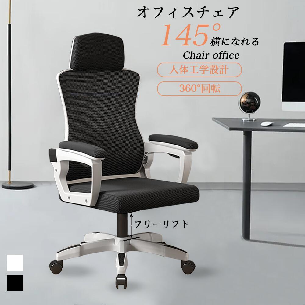 サイズ：幅60x奥行54～89x高さ117～125cm座面の高さ：41～49cm素材：スパンネット布カラー：ホワイト-黒メッシュ，ブラック-黒メッシュ重量：13kg耐荷重：300kg注意事項：お客様組み立て式です。使用環境によりキャスターの...