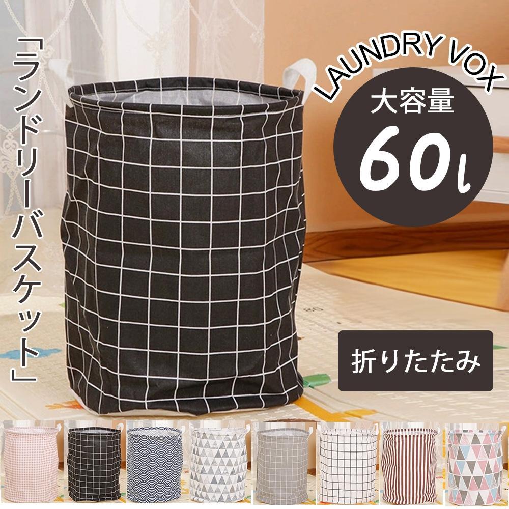 Rakuten - 【即納】ランドリーバスケット 折りたたみ キャスター 付き 60L スリム ブリッド ランドリーストレージ ランドリースクエアバスケット ランドリー ワイヤー 収納 おしゃれ 脱衣かご 洗濯
