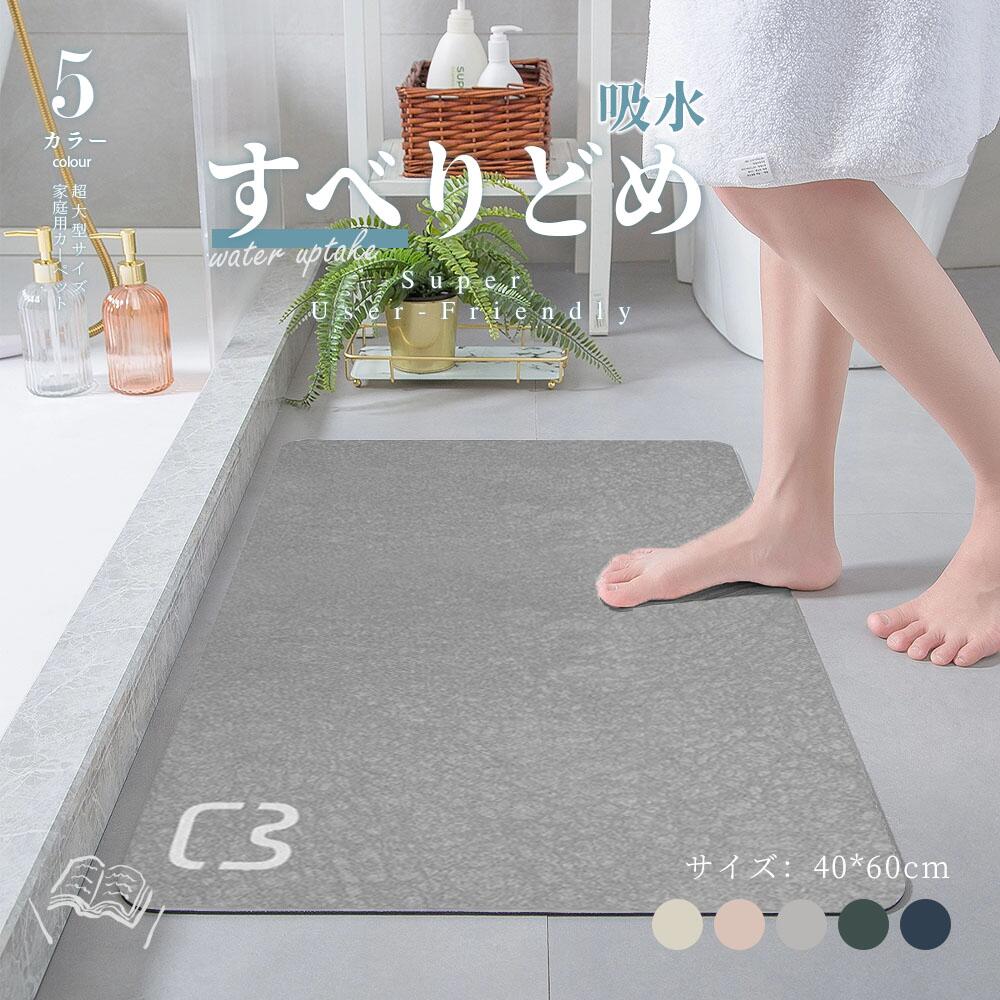 Rakuten - 珪藻土バスマット 珪藻土マット 珪藻土 プレゼント ギフト バスマット 足拭きマット 足ふきマット お風呂マット 水切りマット 速乾 吸水 おしゃれ 可愛い かわいい 北欧 お祝い 贈り物 内祝 新築祝