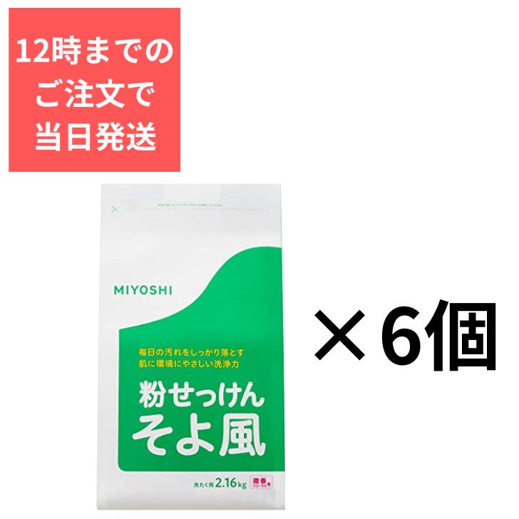 楽天市場】そよ風 2.16kg 6個の通販 楽天市場】そよ風 2.16kg 6個の通販