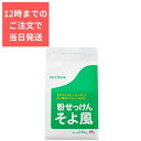 【2個セット】ミヨシ石鹸 そよ風 フローラル 2.16kg(3)