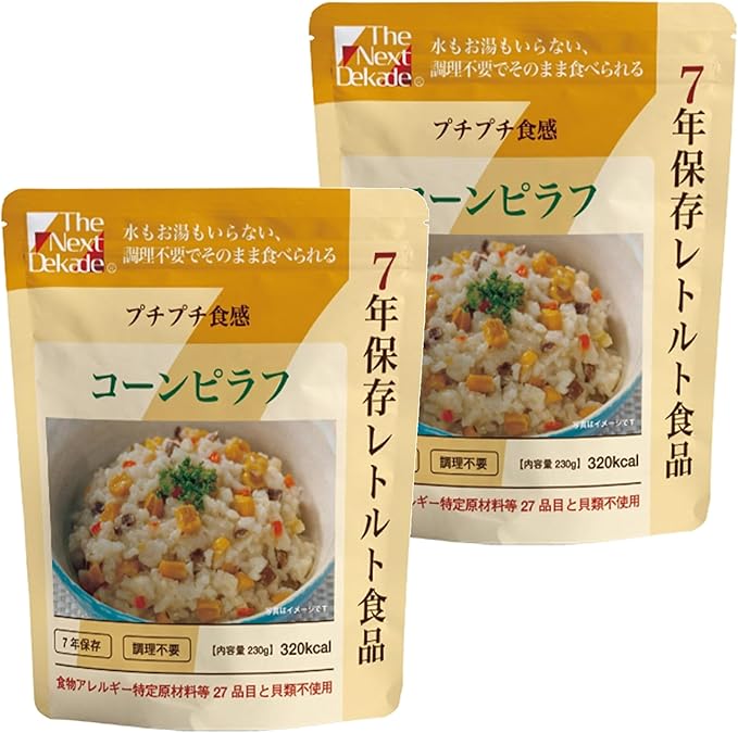 7年保存レトルトごはん【 コーンピラフ×2】長期保存 防災食セット 災害食 備蓄 備蓄食備蓄品 食料 アウトドア