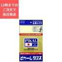 ピカールクロス 1枚入 普通郵便