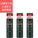 【3個セット】 インセント 薬用 毛髪躍動(無香料)185gメンズ 抜け毛予防 バスクリン