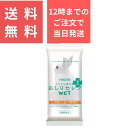 ネピア おしりセレブWET薬用 おでか