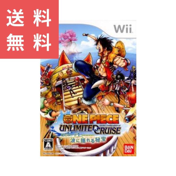 Wii ONE PIECE アンリミテッドクルーズ エピソード1 波に揺れる秘宝　Wii ゲーム ゲームソフト