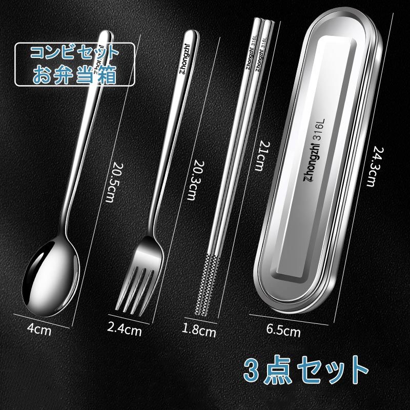 3点セット コンビセット お弁当箱 箸 スプーン フォーク 音が鳴りにくい 抗菌加工 ...