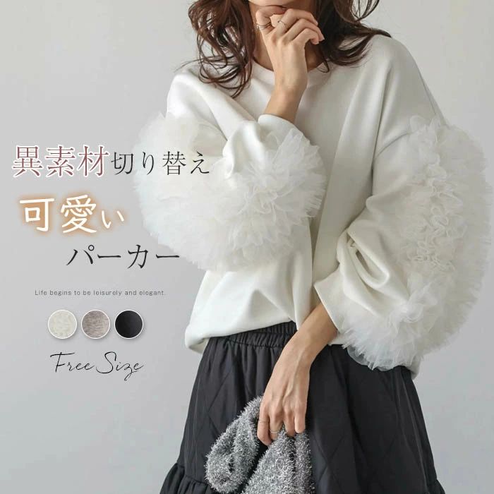 トレーナー レディース 秋冬 異素材切り替えパーカー パーカー スウェット 長袖 レース トップス 無地 クルーネック 丸首 プルオーバー