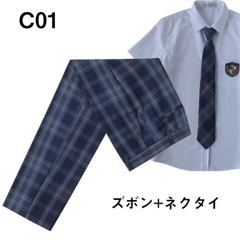 制服 学生制服 ズボン ネクタイ付き メンズ 2点セット チェック柄 プリーツスクール 高生スカート レディース メンズチェックパンツ 発